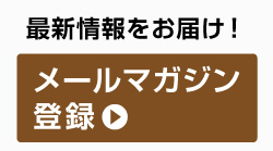 特定商取引法に基づく表示