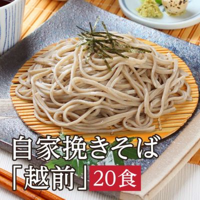 越前そば,武生製麺,自家挽きそば