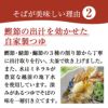 八割そば6食