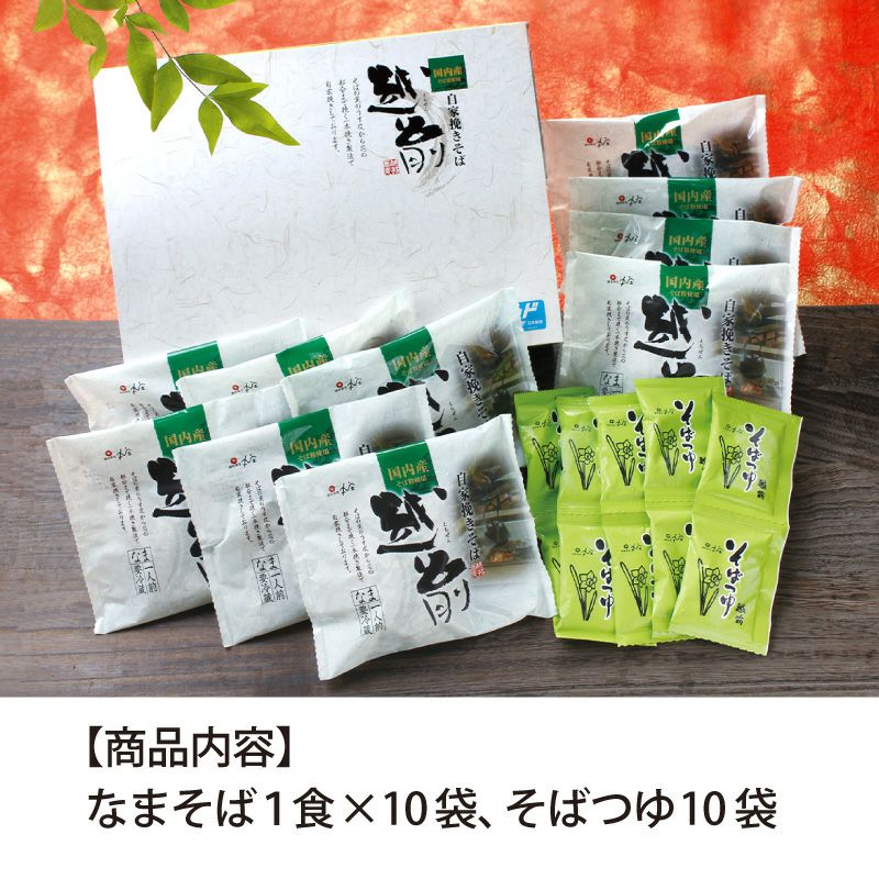 越前そば,武生製麺,自家挽きそば