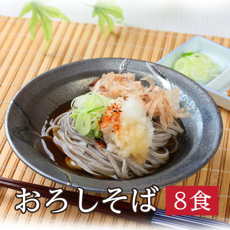 おろしそば,越前そば,辛味大根,越前おろしそば,武生製麺