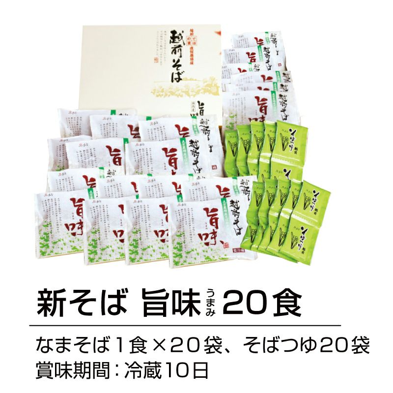 2024年新そば　越前そば