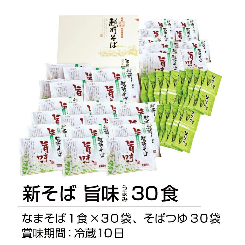 2024年新そば　越前そば