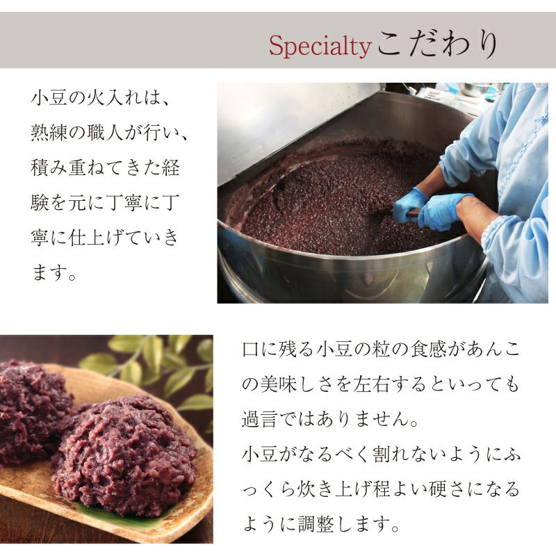 福のあん,おはぎ,ぼたもち,越前菓匠,和菓子